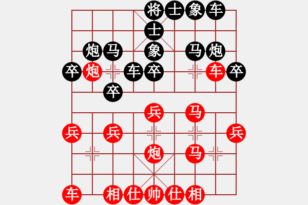 象棋棋譜圖片：中炮盤頭馬對(duì)屏風(fēng)馬第3局 - 步數(shù)：20 