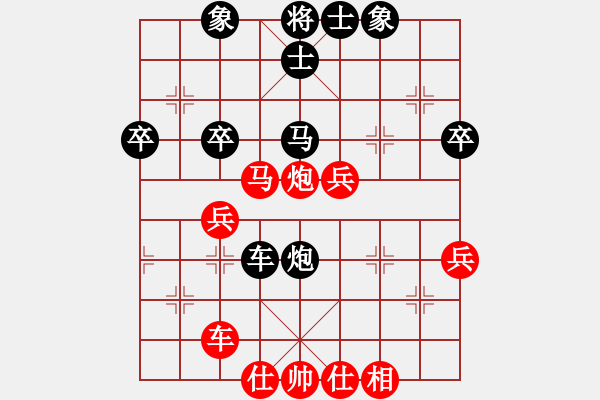 象棋棋譜圖片：小兵過河當(9段)-和-廣州傻跛(4段) - 步數(shù)：40 