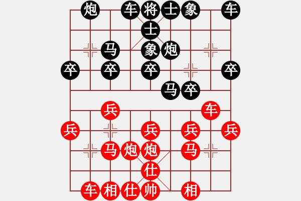 象棋棋譜圖片：五六炮對(duì)反宮馬1 - 步數(shù)：20 