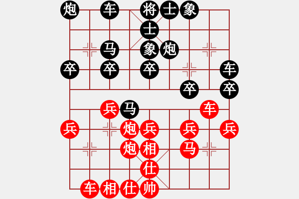 象棋棋譜圖片：五六炮對(duì)反宮馬1 - 步數(shù)：30 