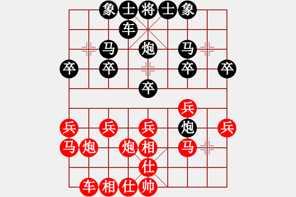 象棋棋譜圖片：呂志華 先勝 肖文忠 - 步數(shù)：20 