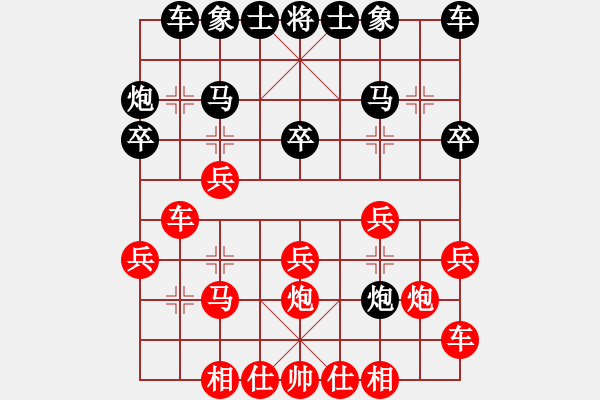 象棋棋譜圖片：心怡紅梅(9星)-勝-弘冰殺手(9星) - 步數(shù)：20 