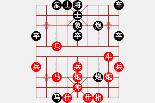 象棋棋譜圖片：心怡紅梅(9星)-勝-弘冰殺手(9星) - 步數(shù)：40 