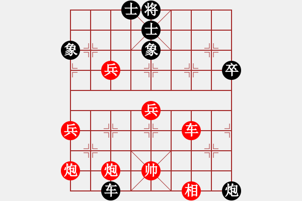 象棋棋譜圖片：心怡紅梅(9星)-勝-弘冰殺手(9星) - 步數(shù)：70 