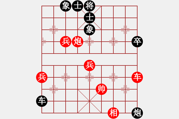 象棋棋譜圖片：心怡紅梅(9星)-勝-弘冰殺手(9星) - 步數(shù)：80 