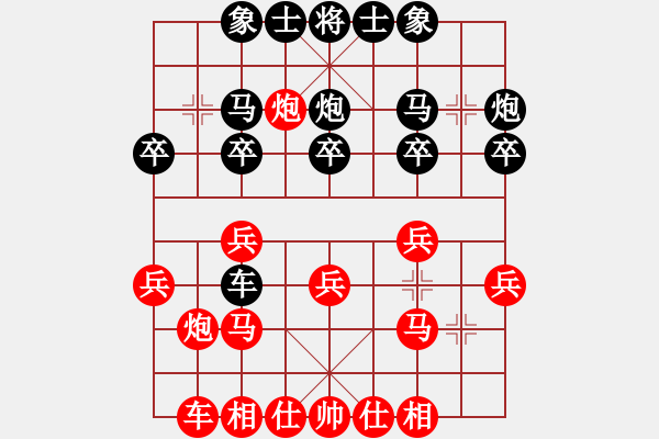 象棋棋譜圖片：2023.11.2.4評測先和過宮炮進三兵兩頭蛇對左三步虎 - 步數(shù)：20 