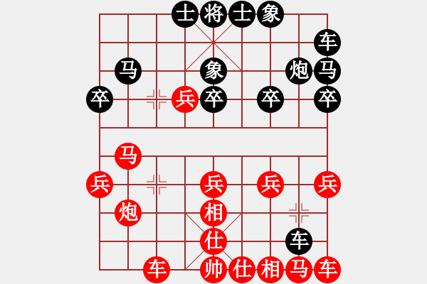 象棋棋譜圖片：1409252314 秀棋先生（勝）心靈捕手 瞎眼狗 - 步數(shù)：20 