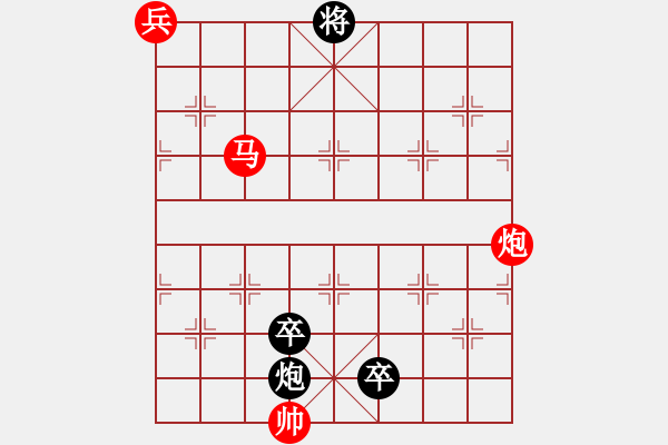 象棋棋譜圖片：將得好有癮類局拾遺 - 步數(shù)：20 