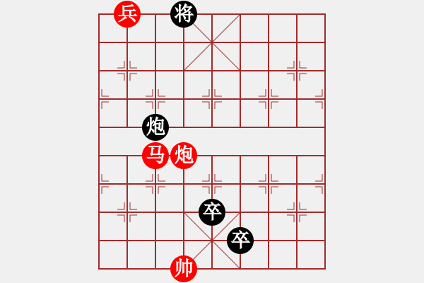 象棋棋譜圖片：將得好有癮類局拾遺 - 步數(shù)：30 