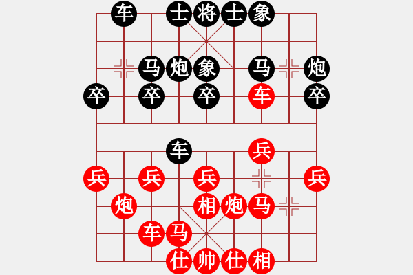 象棋棋譜圖片：后手中炮轉(zhuǎn)飛象破拐角馬 - 步數(shù)：20 