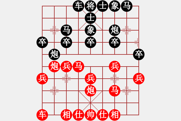 象棋棋譜圖片：蘇小小(5段)-負(fù)-日月星晨余(4段) - 步數(shù)：20 