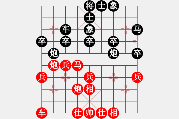 象棋棋譜圖片：蘇小小(5段)-負(fù)-日月星晨余(4段) - 步數(shù)：30 