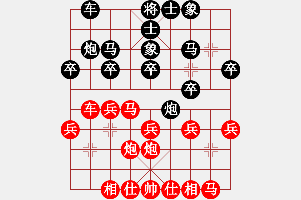 象棋棋譜圖片：陳球 先負(fù) 何嘉誠 - 步數(shù)：20 