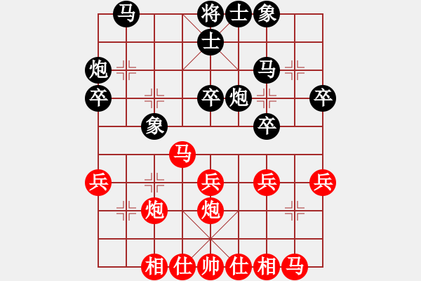 象棋棋譜圖片：陳球 先負(fù) 何嘉誠 - 步數(shù)：30 