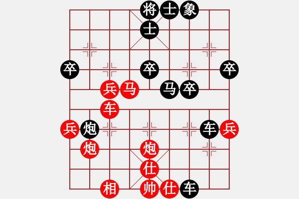 象棋棋譜圖片：瘋子啊(地煞)-和-從來不輸棋(北斗) - 步數(shù)：40 