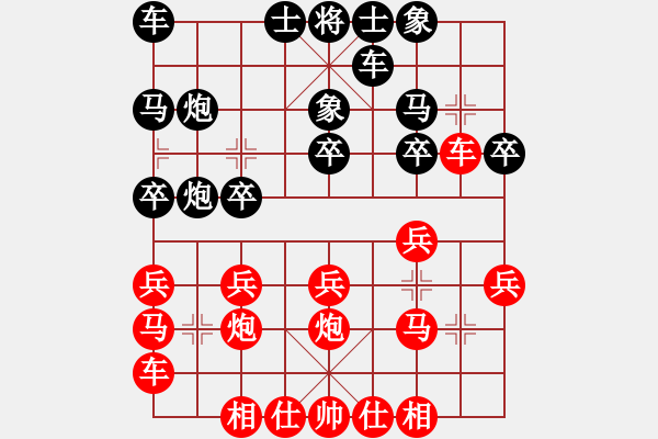 象棋棋譜圖片：三人行[紅] -VS- 橫才俊儒[黑] - 步數(shù)：20 