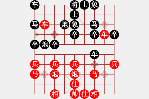 象棋棋譜圖片：三人行[紅] -VS- 橫才俊儒[黑] - 步數(shù)：30 