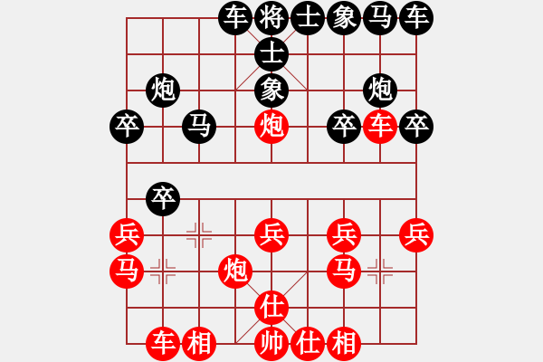 象棋棋譜圖片：龍000龍[紅] -VS- 君臨天下778899[黑] - 步數(shù)：20 