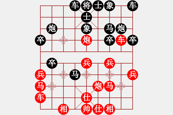 象棋棋譜圖片：龍000龍[紅] -VS- 君臨天下778899[黑] - 步數(shù)：30 