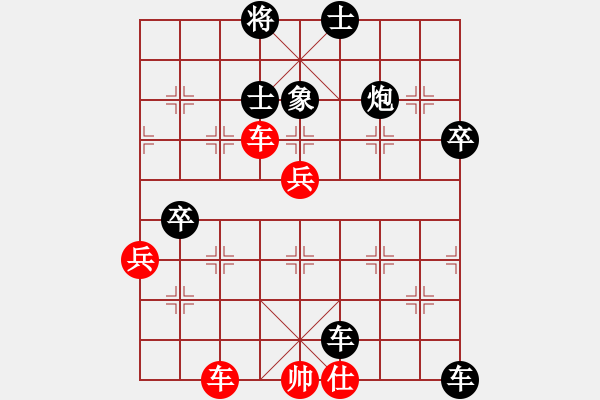 象棋棋譜圖片：龍000龍[紅] -VS- 君臨天下778899[黑] - 步數(shù)：80 