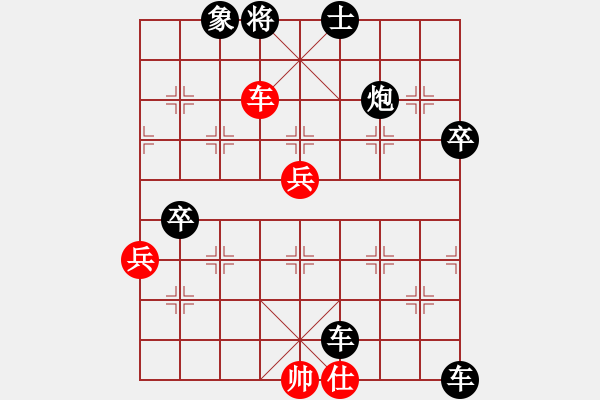 象棋棋譜圖片：龍000龍[紅] -VS- 君臨天下778899[黑] - 步數(shù)：83 