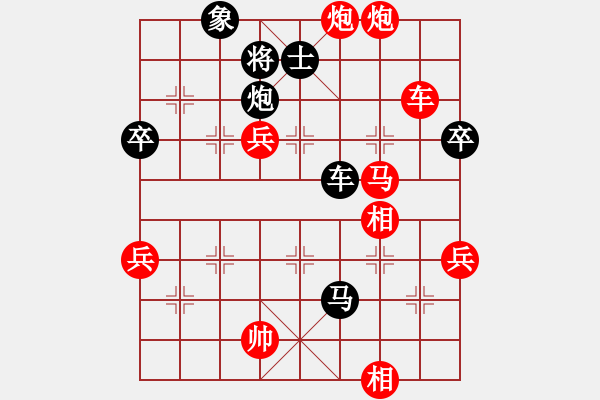 象棋棋譜圖片：高洪源先負周江宏 - 步數(shù)：90 