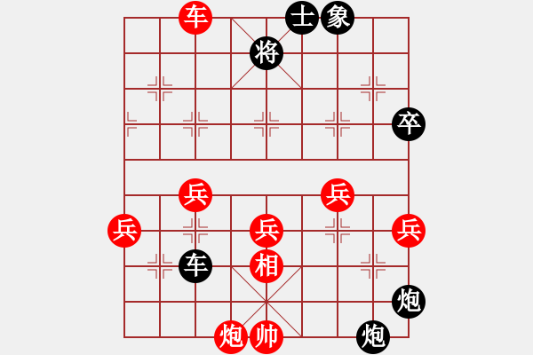 象棋棋譜圖片：名劍之慧慧(9星)-勝-翻天印(風(fēng)魔) - 步數(shù)：50 