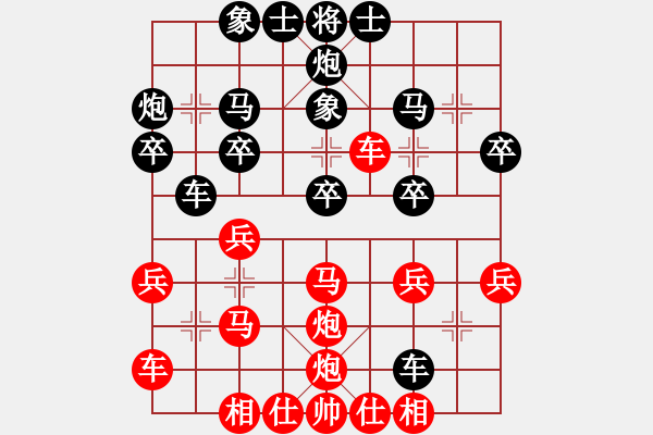 象棋棋譜圖片：電工機械(日帥)-負(fù)-瀟湘水云(9段) - 步數(shù)：30 