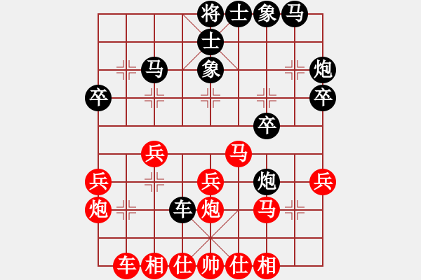 象棋棋譜圖片：白衣秀士(9段)-和-偶爾下下(7段) - 步數(shù)：30 