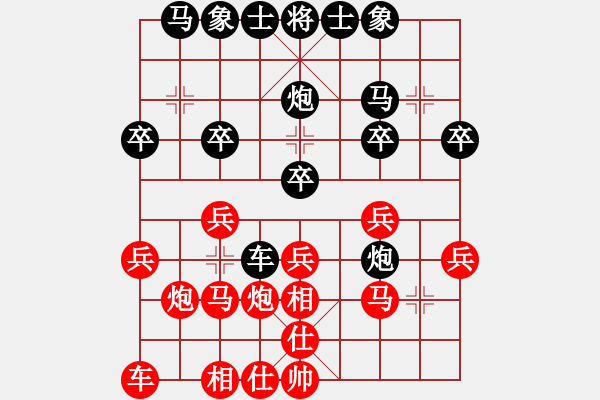 象棋棋譜圖片：自我催眠(1段)-和-榆樹三賤客(3段) - 步數(shù)：20 