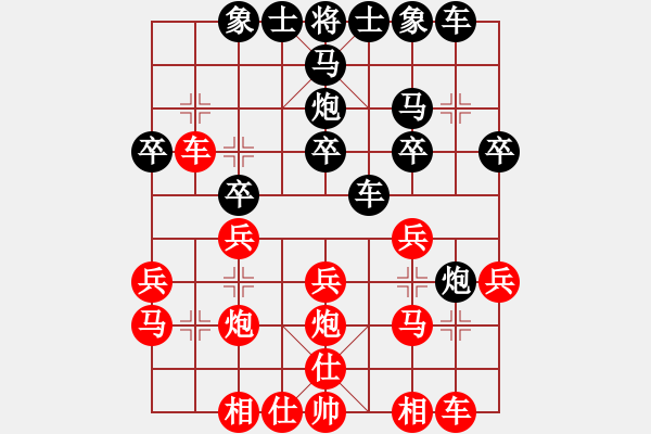 象棋棋譜圖片：楊應(yīng)東 先勝 陳旭旺 - 步數(shù)：20 