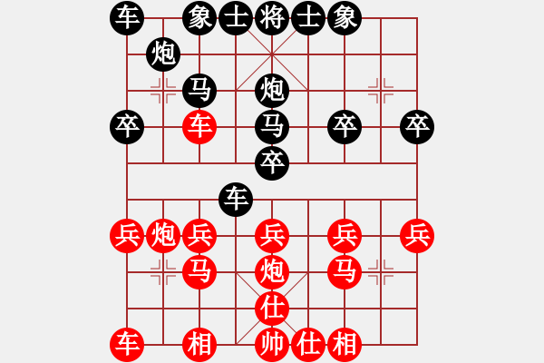 象棋棋譜圖片：棋自苦寒來(北斗)-勝-炫鋒清道夫(地煞) - 步數(shù)：20 