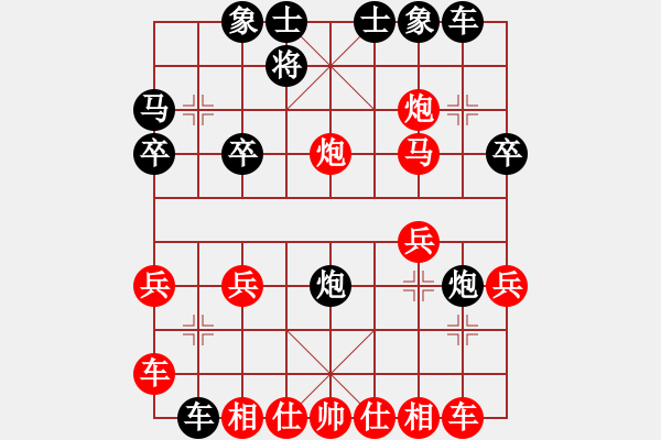 象棋棋譜圖片：人機(jī)對戰(zhàn) 2024-8-18 23:10 - 步數(shù)：20 