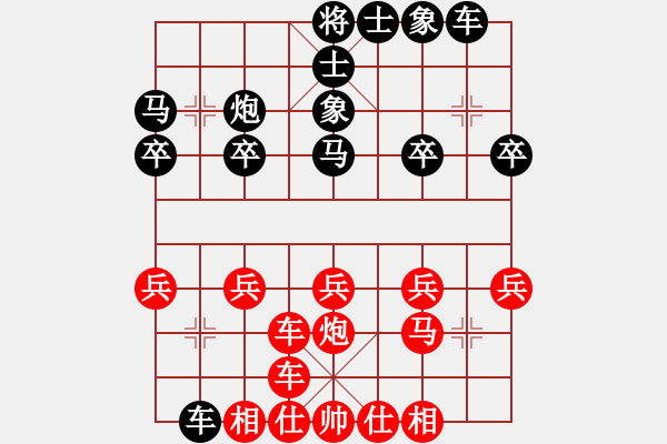 象棋棋譜圖片：橫才俊儒[292832991] -VS- 正大光明[443042757] - 步數(shù)：20 