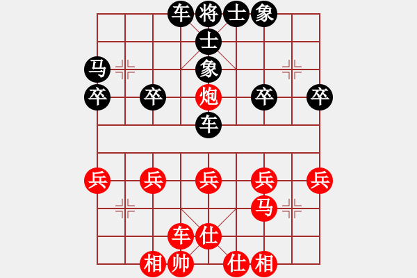 象棋棋譜圖片：橫才俊儒[292832991] -VS- 正大光明[443042757] - 步數(shù)：30 