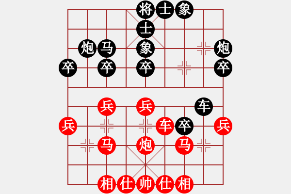 象棋棋譜圖片：東方游俠(7段)-和-紫夢泉泉(月將) - 步數(shù)：30 