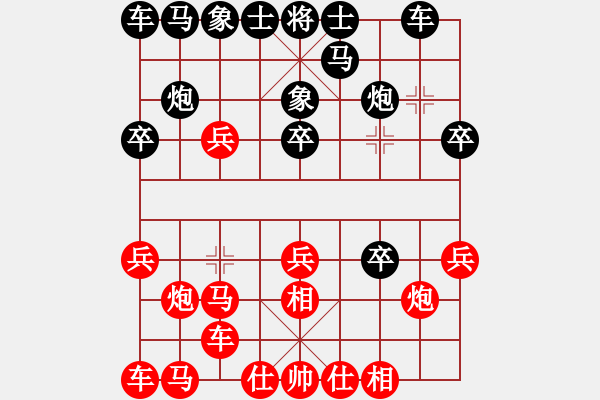 象棋棋譜圖片：【后】1.1【挺兵局】【之紅橫車黑3象變】爛冬瓜(6段)-負-雪擁蘭關(8段) - 步數(shù)：20 