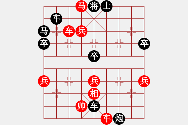 象棋棋譜圖片：【后】1.1【挺兵局】【之紅橫車黑3象變】爛冬瓜(6段)-負-雪擁蘭關(8段) - 步數(shù)：60 