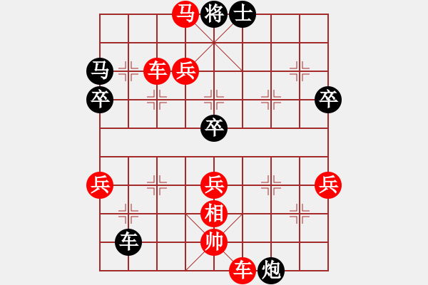 象棋棋譜圖片：【后】1.1【挺兵局】【之紅橫車黑3象變】爛冬瓜(6段)-負-雪擁蘭關(8段) - 步數(shù)：62 