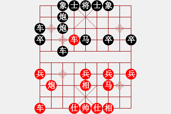 象棋棋譜圖片：張劍明先和葉軍8 - 步數(shù)：30 