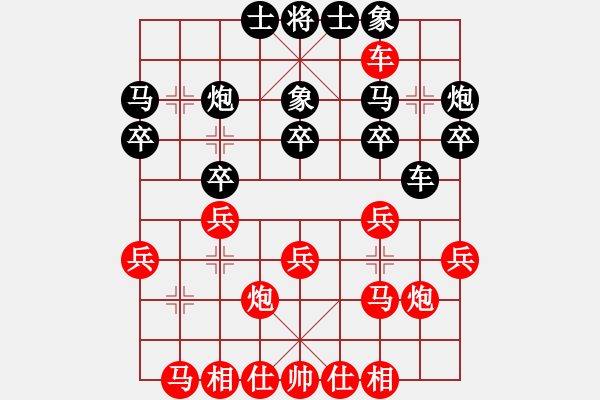 象棋棋譜圖片：khietcamau(1段)-負(fù)-nietiewen(8段) - 步數(shù)：20 