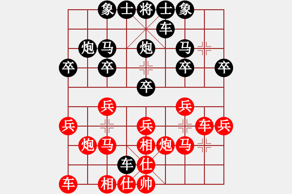 象棋棋譜圖片：飛雪迎春到(9級(jí))-勝-試試看吧(9級(jí)) - 步數(shù)：20 