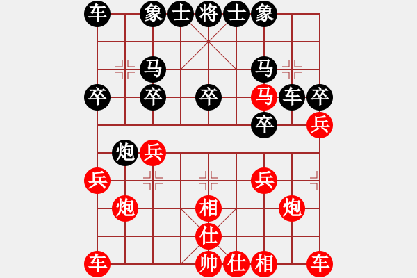 象棋棋譜圖片：xqmingshou(6星)-和-華弈開局庫(9星) - 步數(shù)：20 