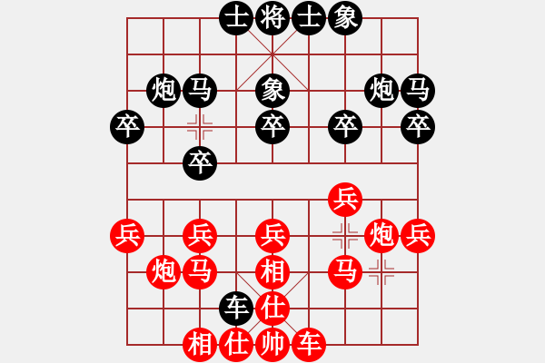 象棋棋譜圖片：長江二號[785872413] -VS- 長矛[2624316878] - 步數(shù)：20 