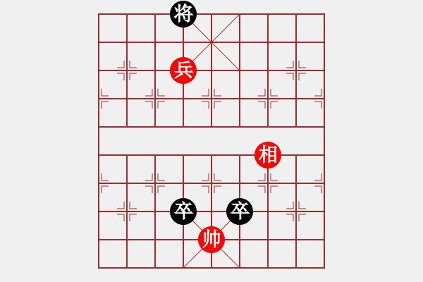 象棋棋谱图片：第2局 兵相巧和双卒 - 步数：11 