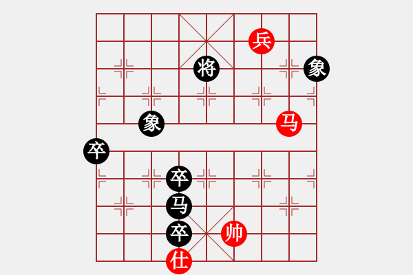 象棋棋譜圖片：上海六如公子先負愿做布衣徒 - 步數(shù)：150 