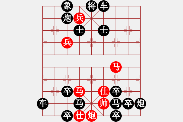 象棋棋譜圖片：【連將勝】縱橫馳騁08-38（時鑫 試擬）★〓☆ 紅帥走動 - 步數(shù)：30 