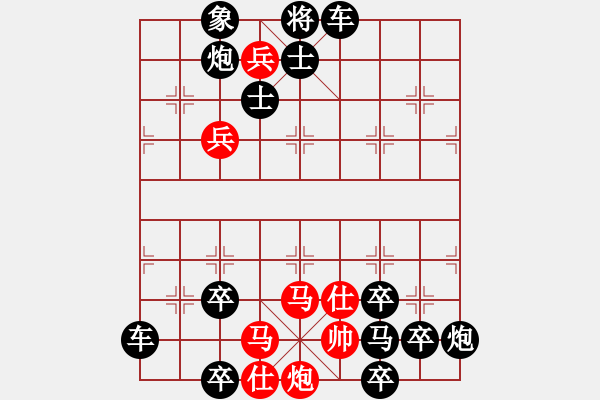 象棋棋譜圖片：【連將勝】縱橫馳騁08-38（時鑫 試擬）★〓☆ 紅帥走動 - 步數(shù)：40 