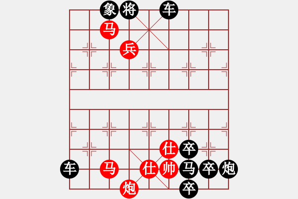 象棋棋譜圖片：【連將勝】縱橫馳騁08-38（時鑫 試擬）★〓☆ 紅帥走動 - 步數(shù)：75 