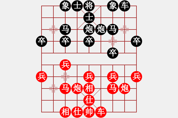 象棋棋譜圖片：天使的心[511913003] -VS- 橫才俊儒[292832991] - 步數(shù)：20 